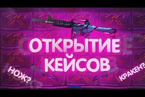 Кракен переходник ссылка